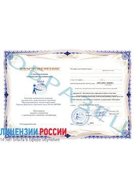 Образец удостоверение  Егорлыкская Повышение квалификации по инженерным изысканиям